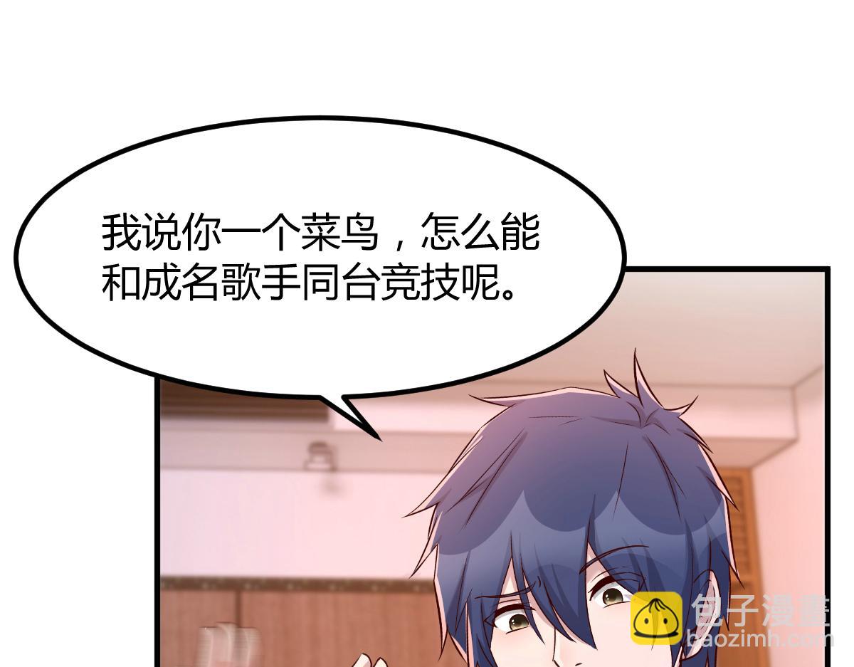 111话 宝宝要上台了(1/2)-第113话