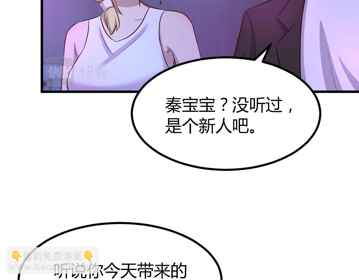 111话 宝宝要上台了(1/2)-第113话