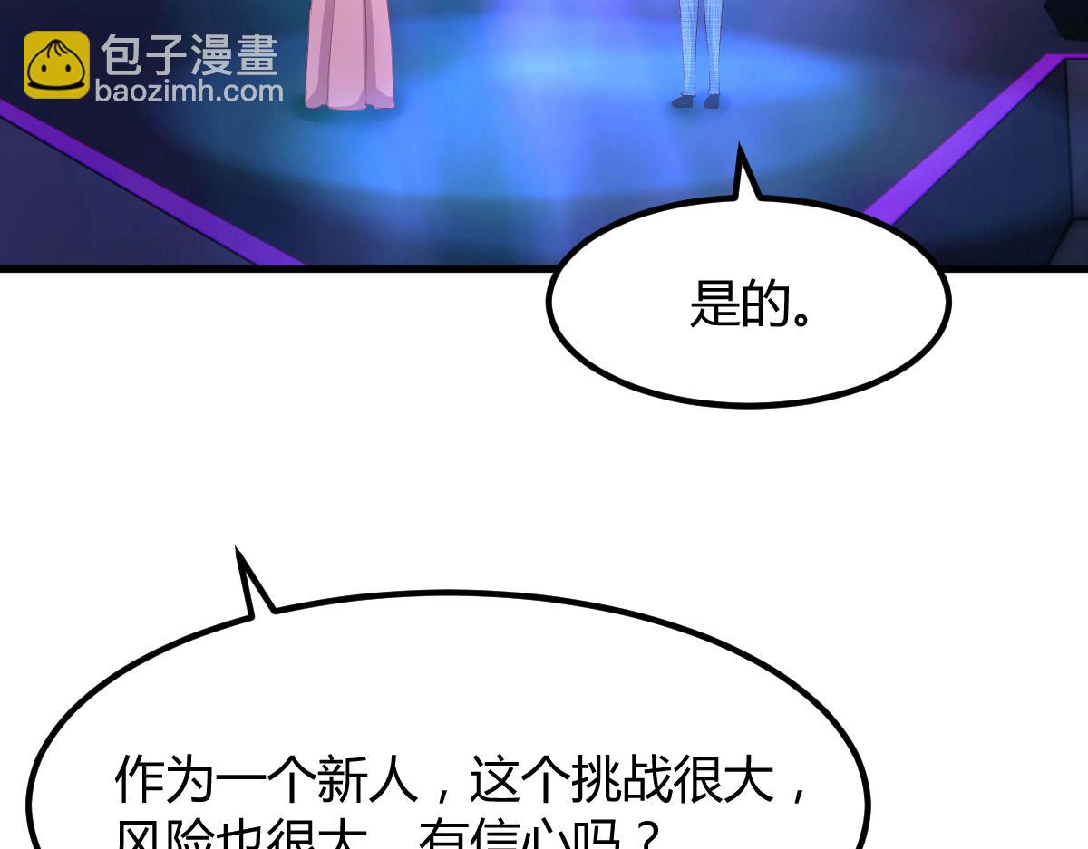 111话 宝宝要上台了(1/2)-第113话