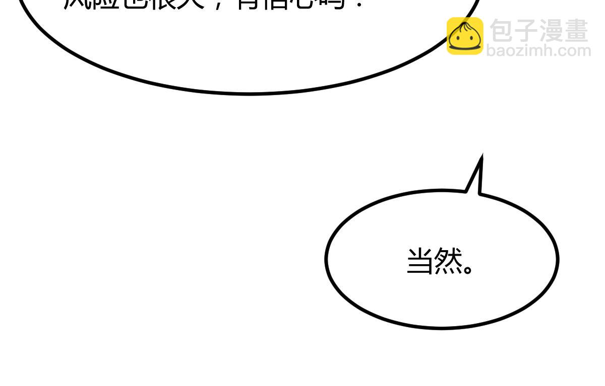 111话 宝宝要上台了(1/2)-第113话
