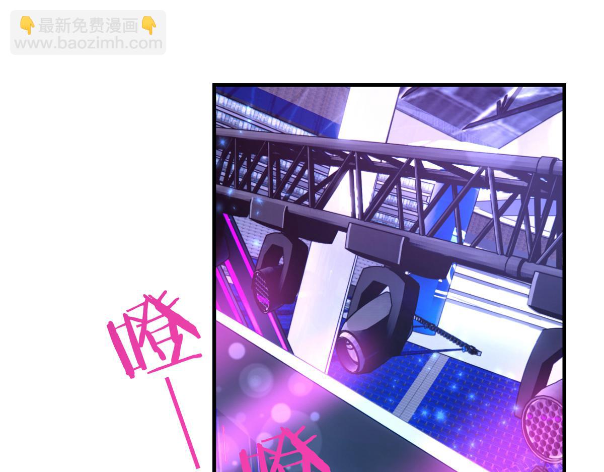 111话 宝宝要上台了(1/2)-第113话