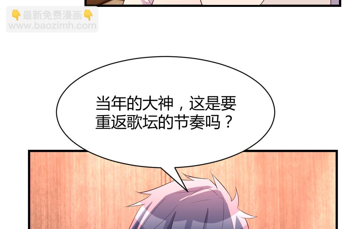 111话 宝宝要上台了(1/2)-第113话