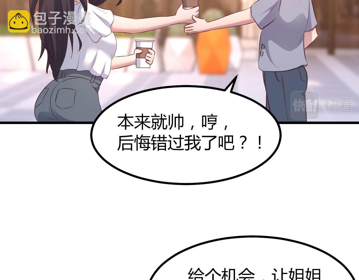 113 被老姐闺蜜拉去约会了(1/3)-第115话