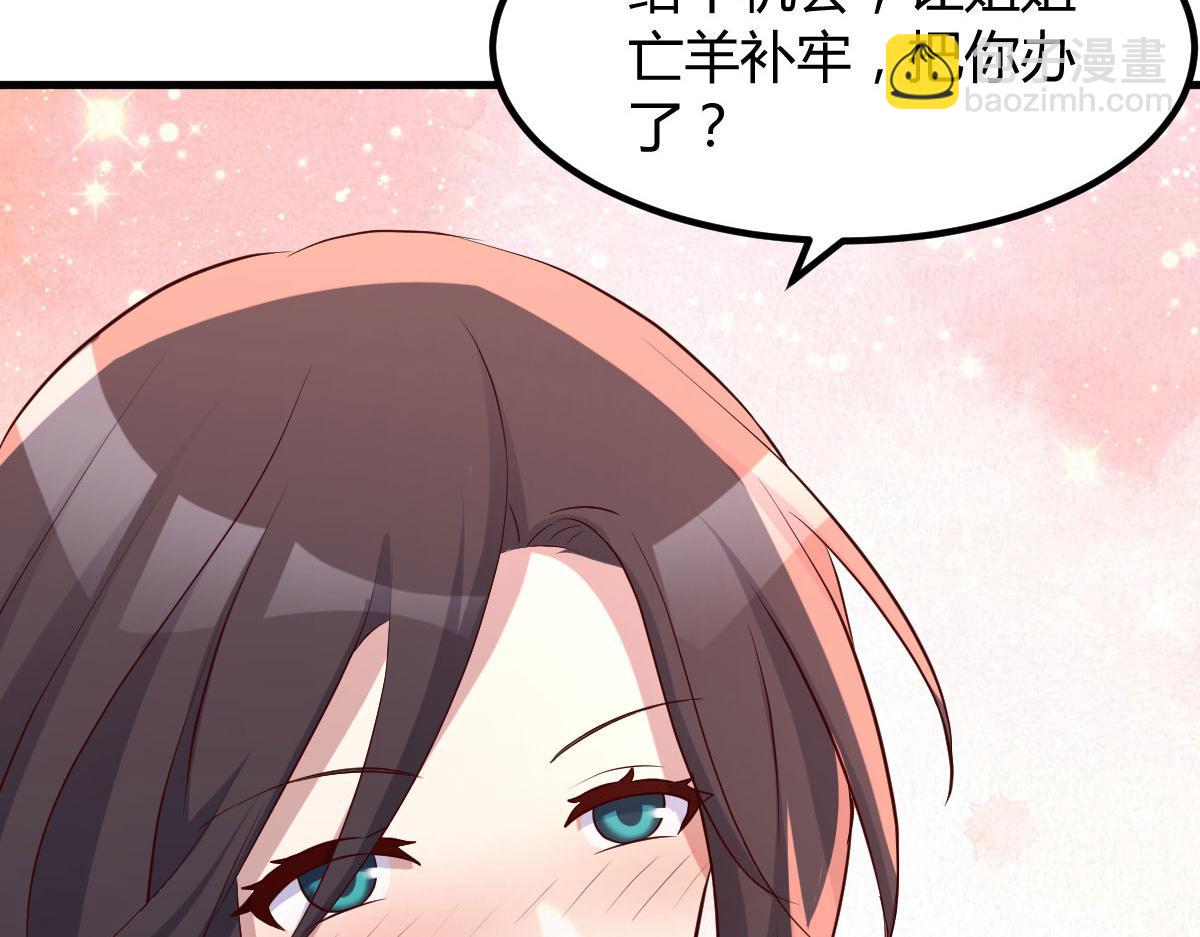 113 被老姐闺蜜拉去约会了(1/3)-第115话