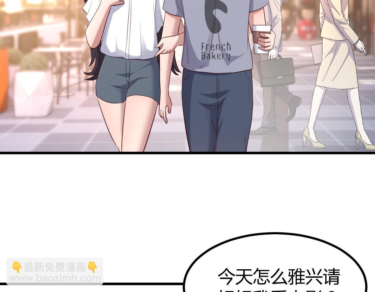 113 被老姐闺蜜拉去约会了(1/3)-第115话