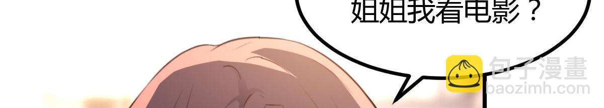 113 被老姐闺蜜拉去约会了(1/3)-第115话