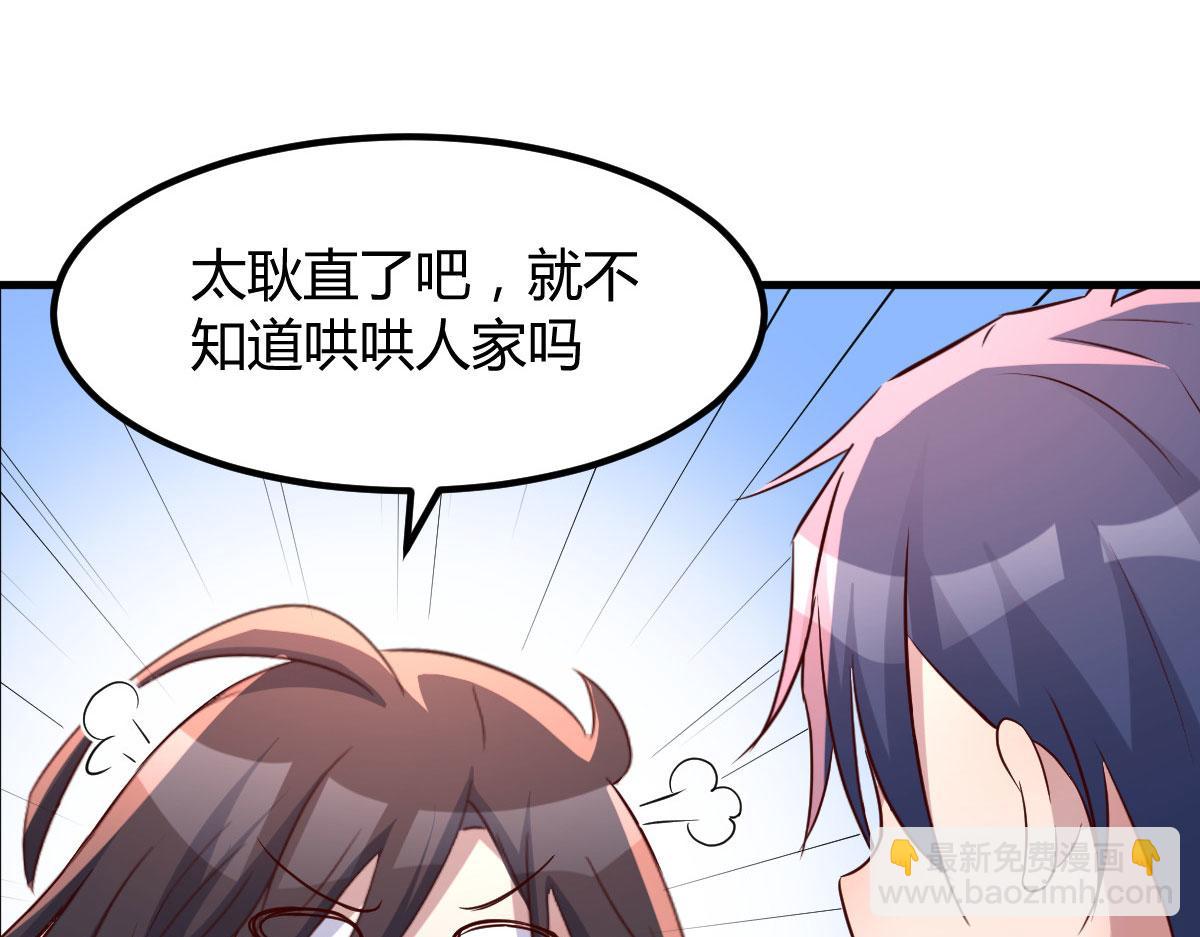 113 被老姐闺蜜拉去约会了(1/3)-第115话