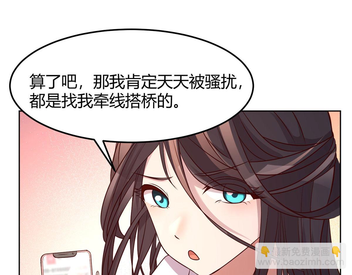 113 被老姐闺蜜拉去约会了(1/3)-第115话
