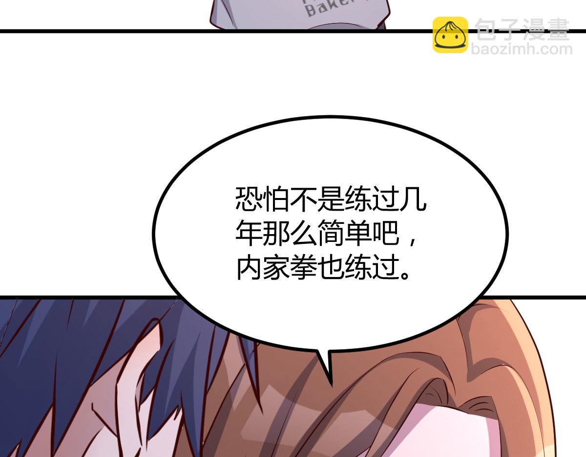 115 不打不相识(1/3)-第117话