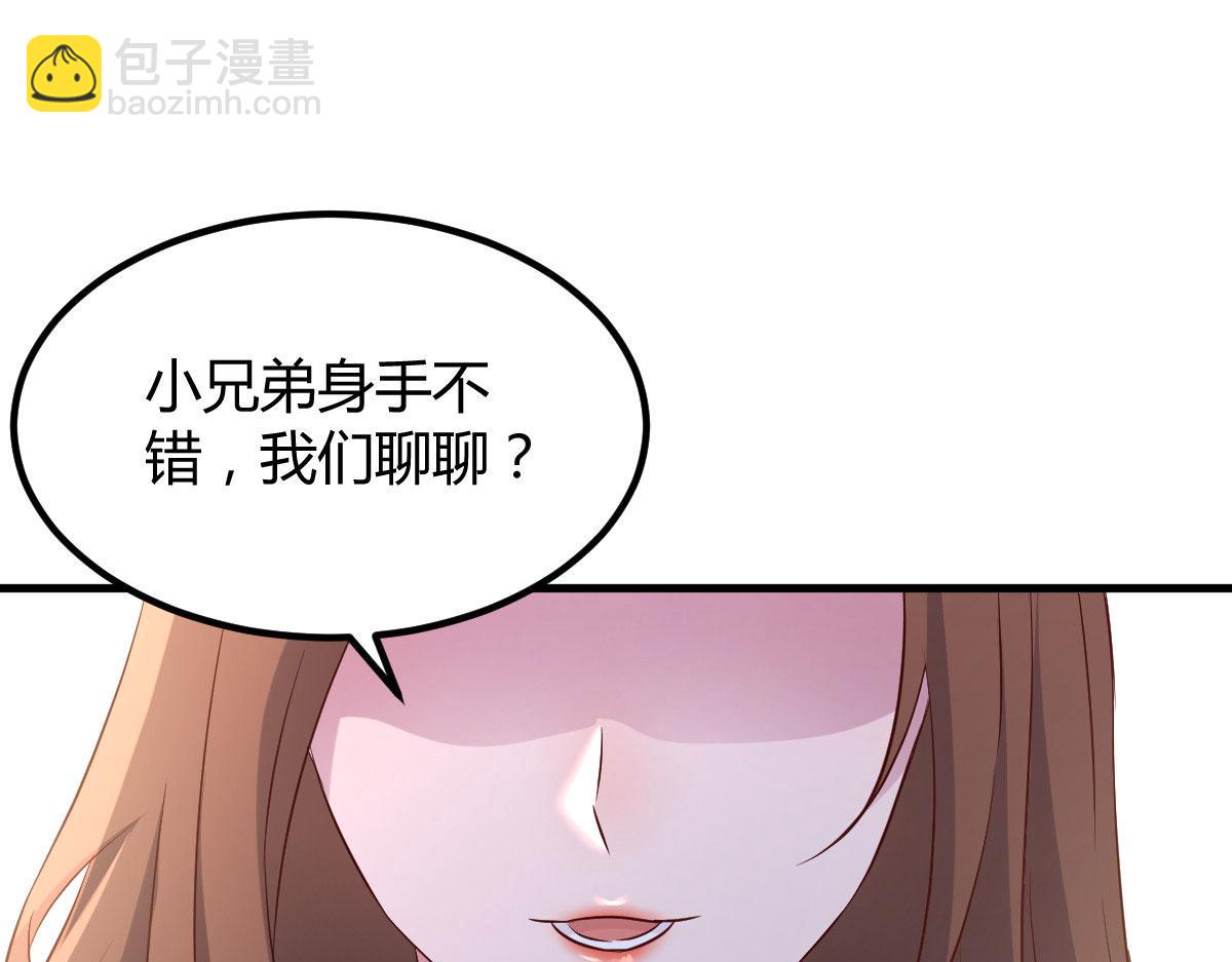 115 不打不相识(1/3)-第117话