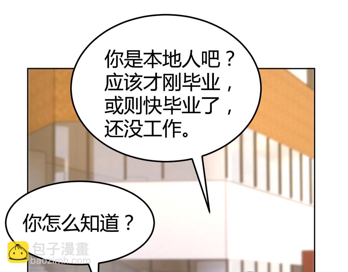 115 不打不相识(1/3)-第117话