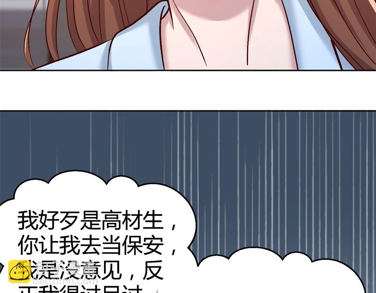 115 不打不相识(1/3)-第117话