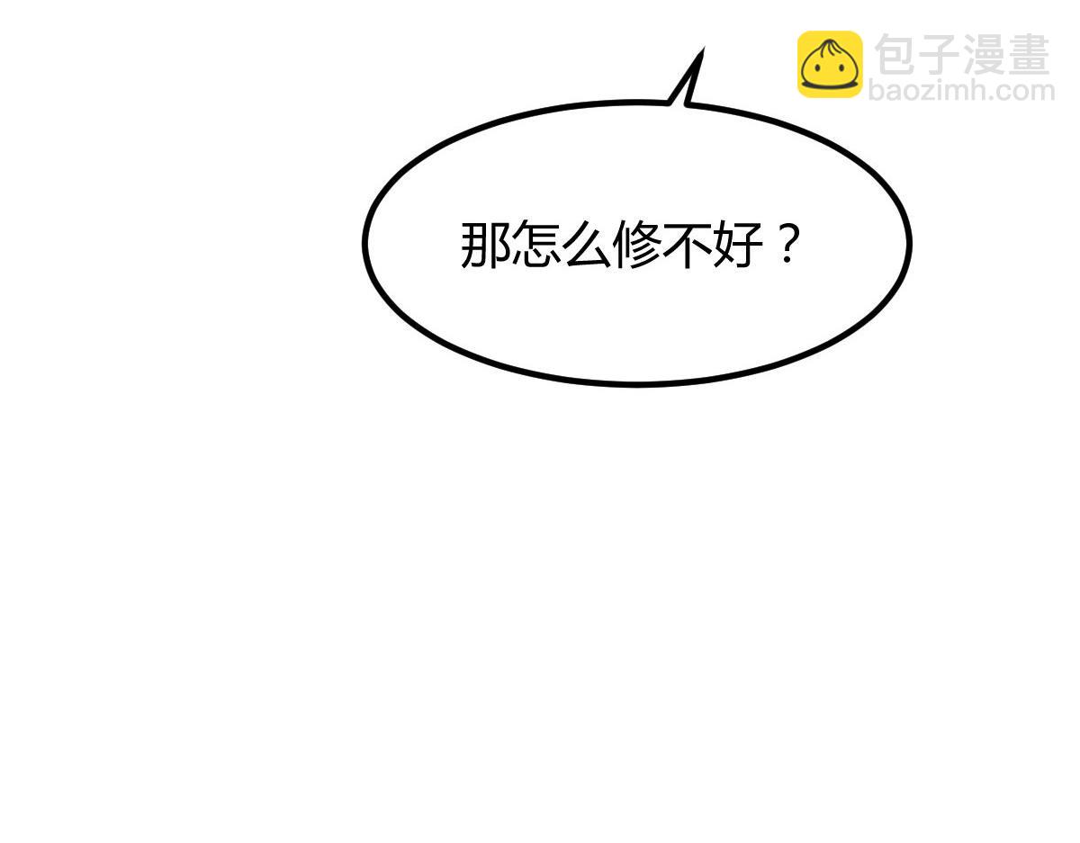117 不是成功就是植物人(1/3)-第119话