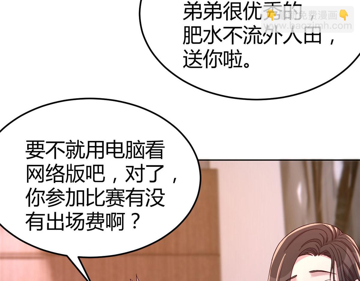 117 不是成功就是植物人(1/3)-第119话