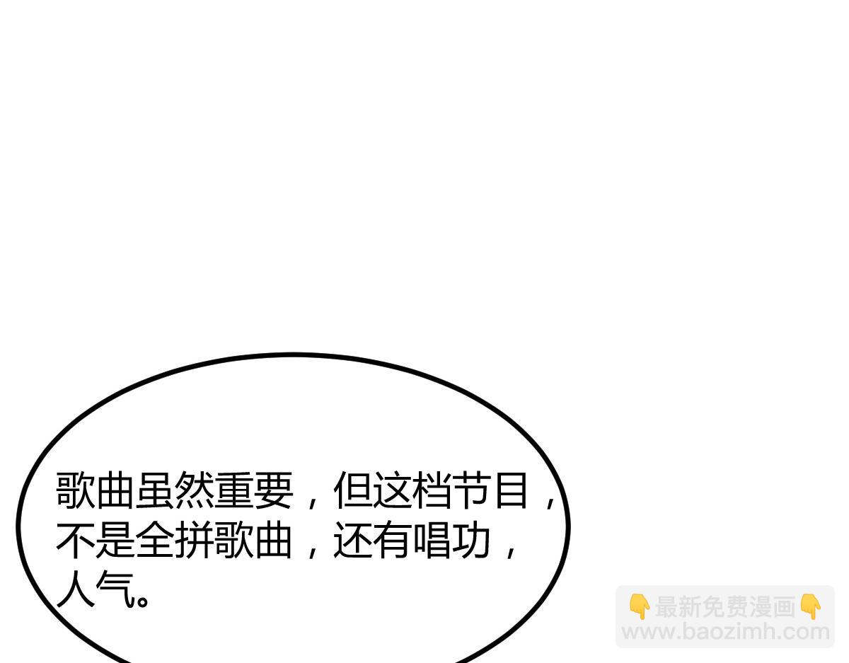 119 教母老虎唱歌(1/2)-第121话