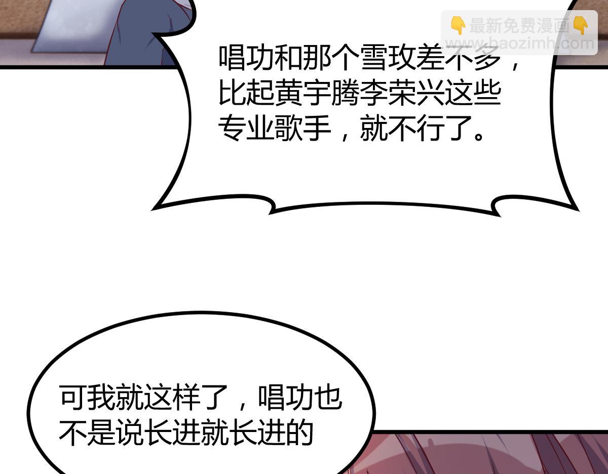 119 教母老虎唱歌(1/2)-第121话
