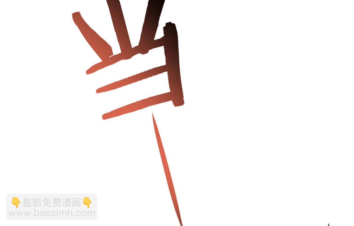 121 宝宝被逼去相亲(1/2)-第123话