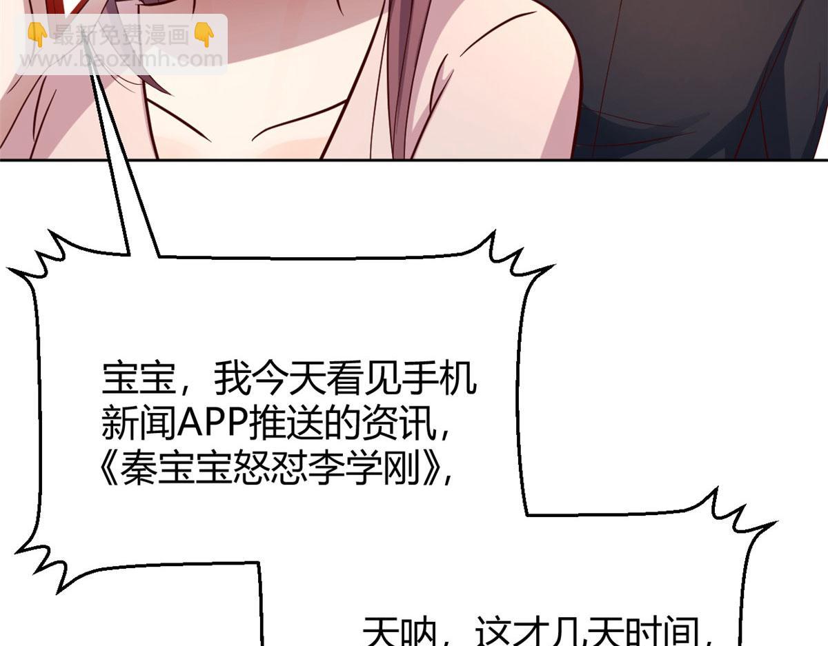 121 宝宝被逼去相亲(1/2)-第123话