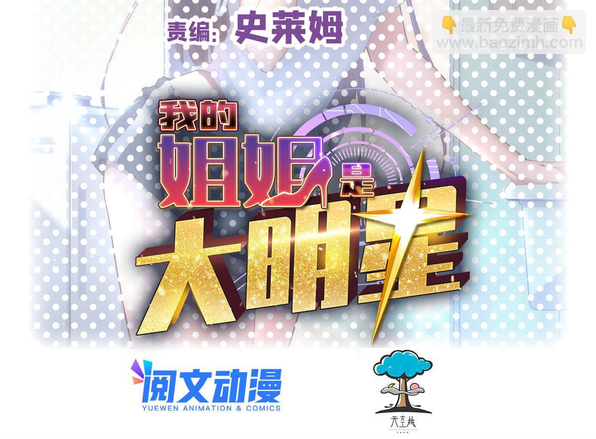 121 宝宝被逼去相亲(1/2)-第123话