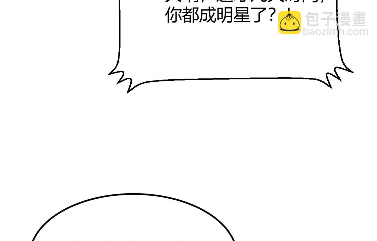 121 宝宝被逼去相亲(1/2)-第123话