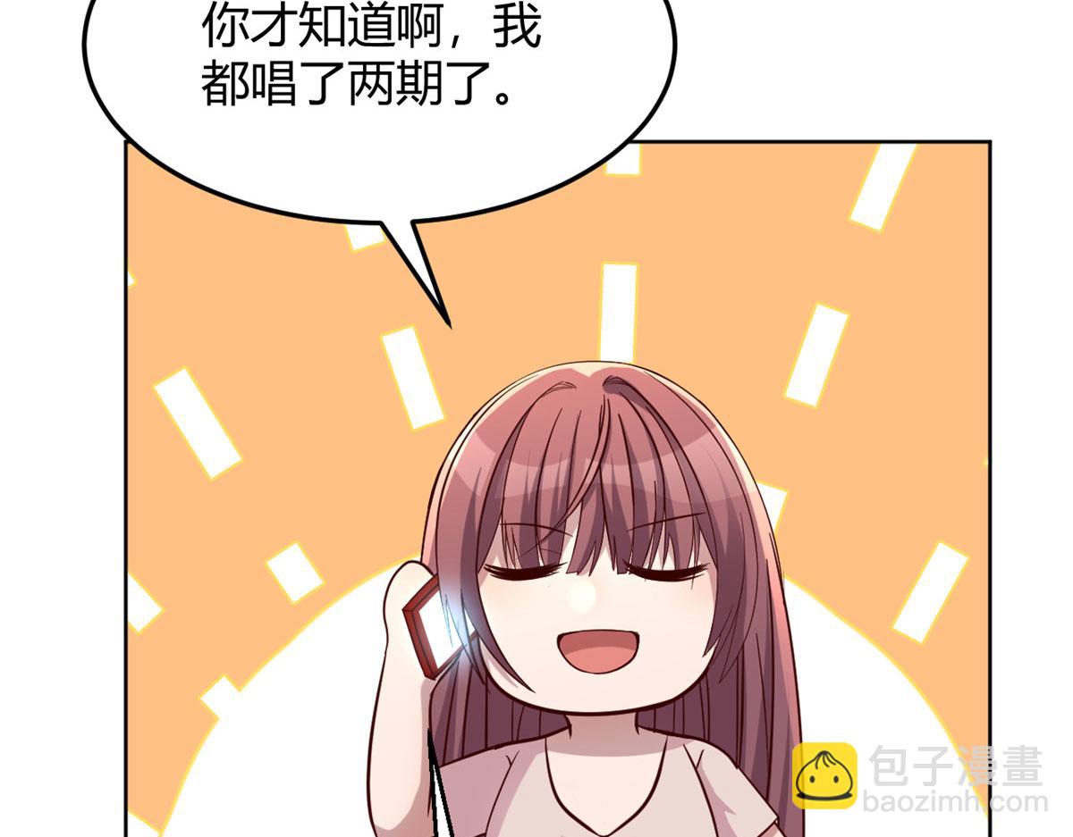 121 宝宝被逼去相亲(1/2)-第123话