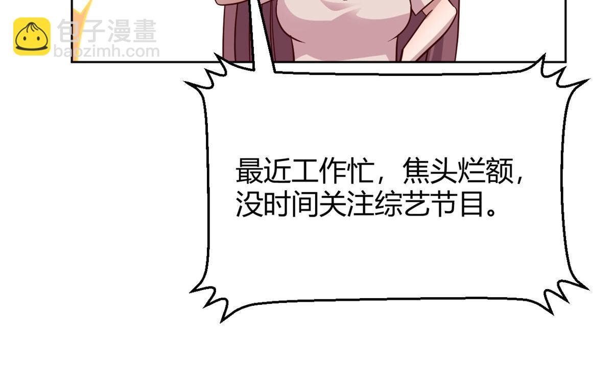 121 宝宝被逼去相亲(1/2)-第123话