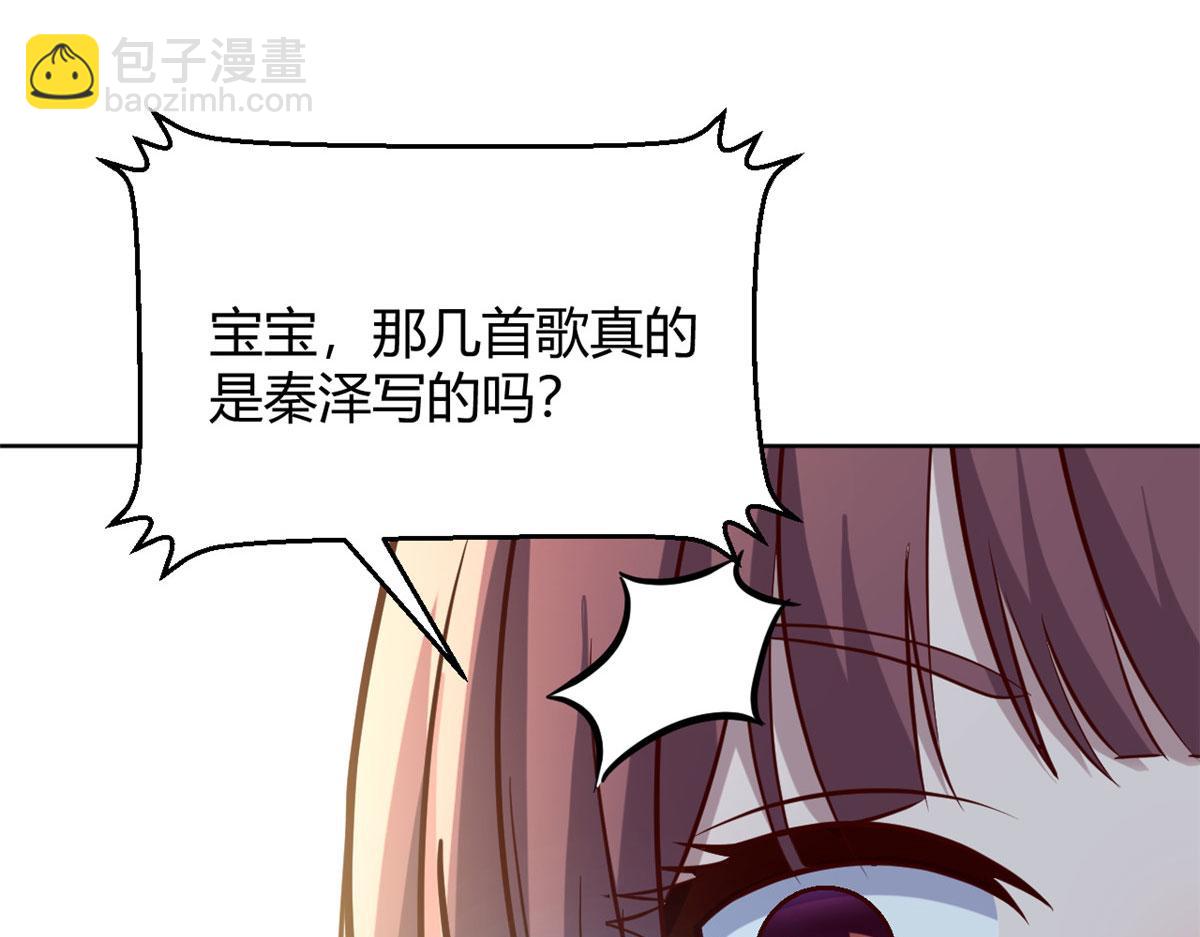 121 宝宝被逼去相亲(1/2)-第123话