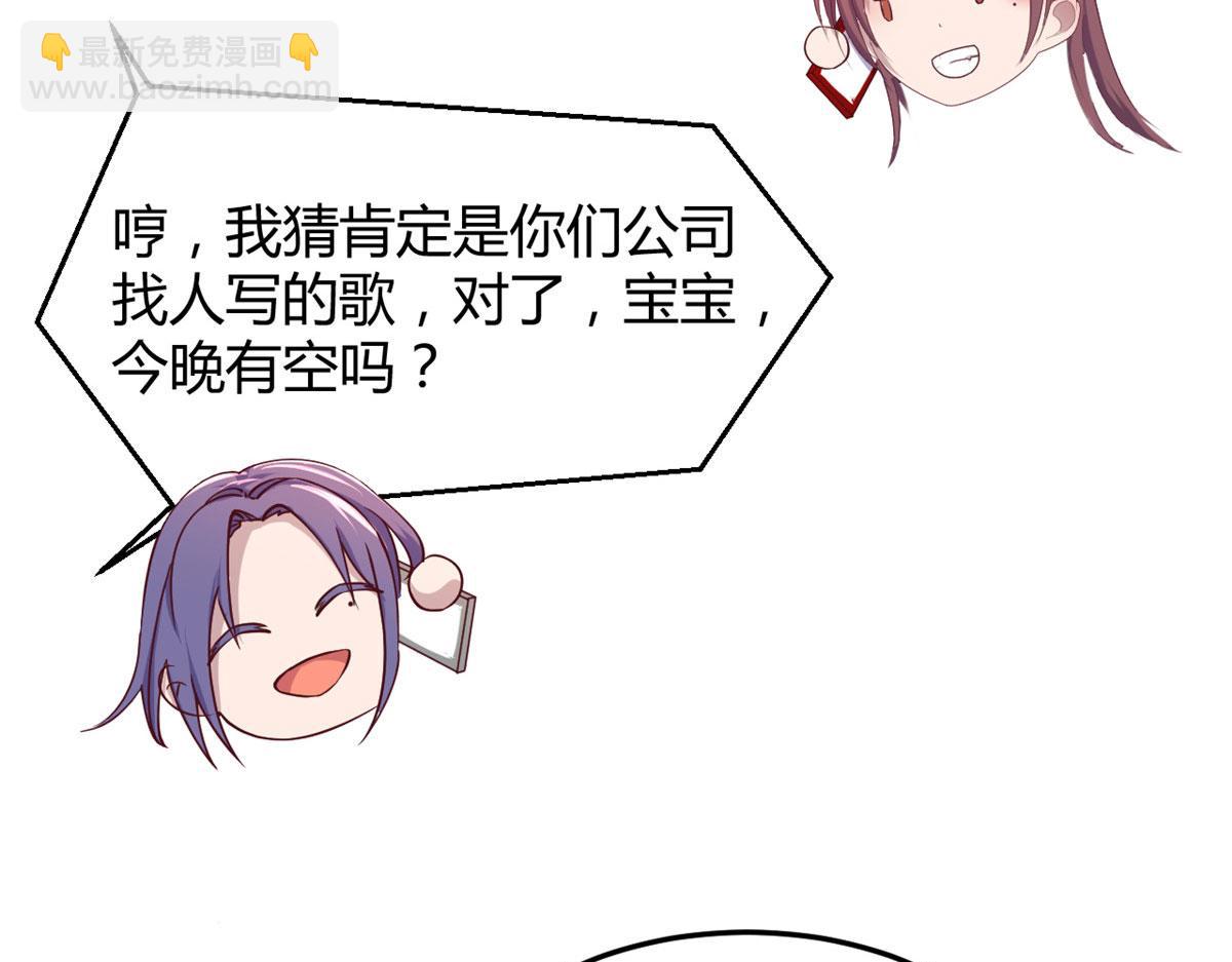 121 宝宝被逼去相亲(1/2)-第123话