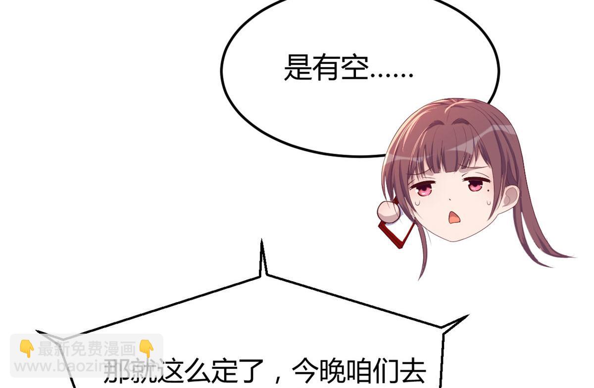 121 宝宝被逼去相亲(1/2)-第123话