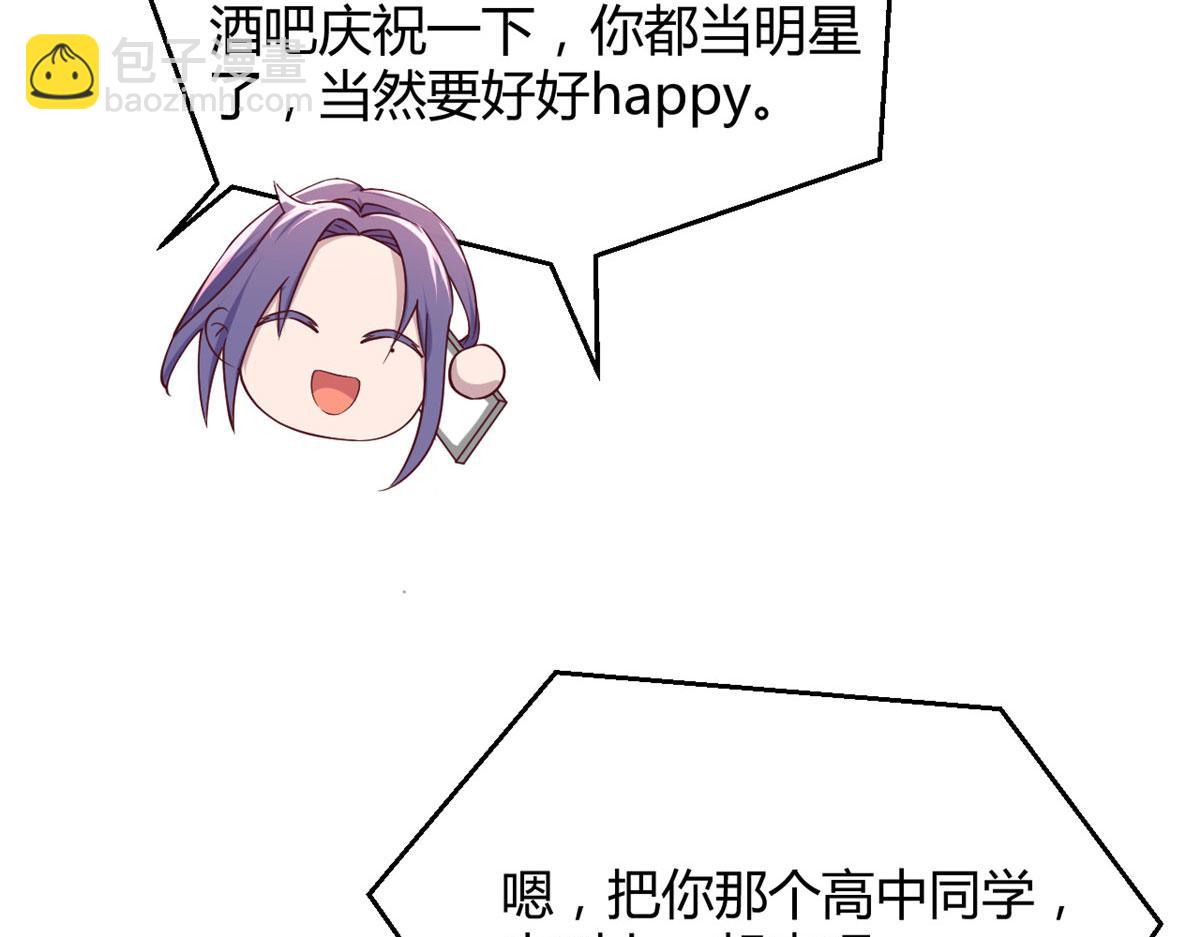 121 宝宝被逼去相亲(1/2)-第123话