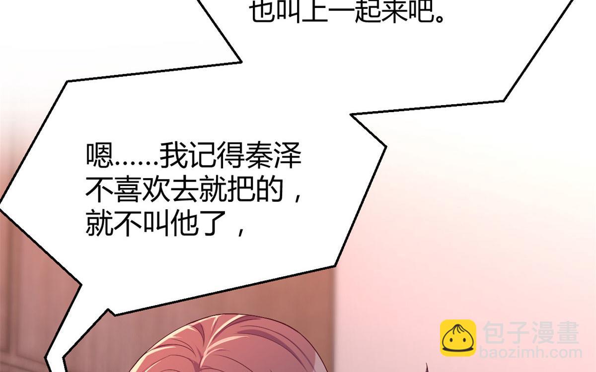 121 宝宝被逼去相亲(1/2)-第123话