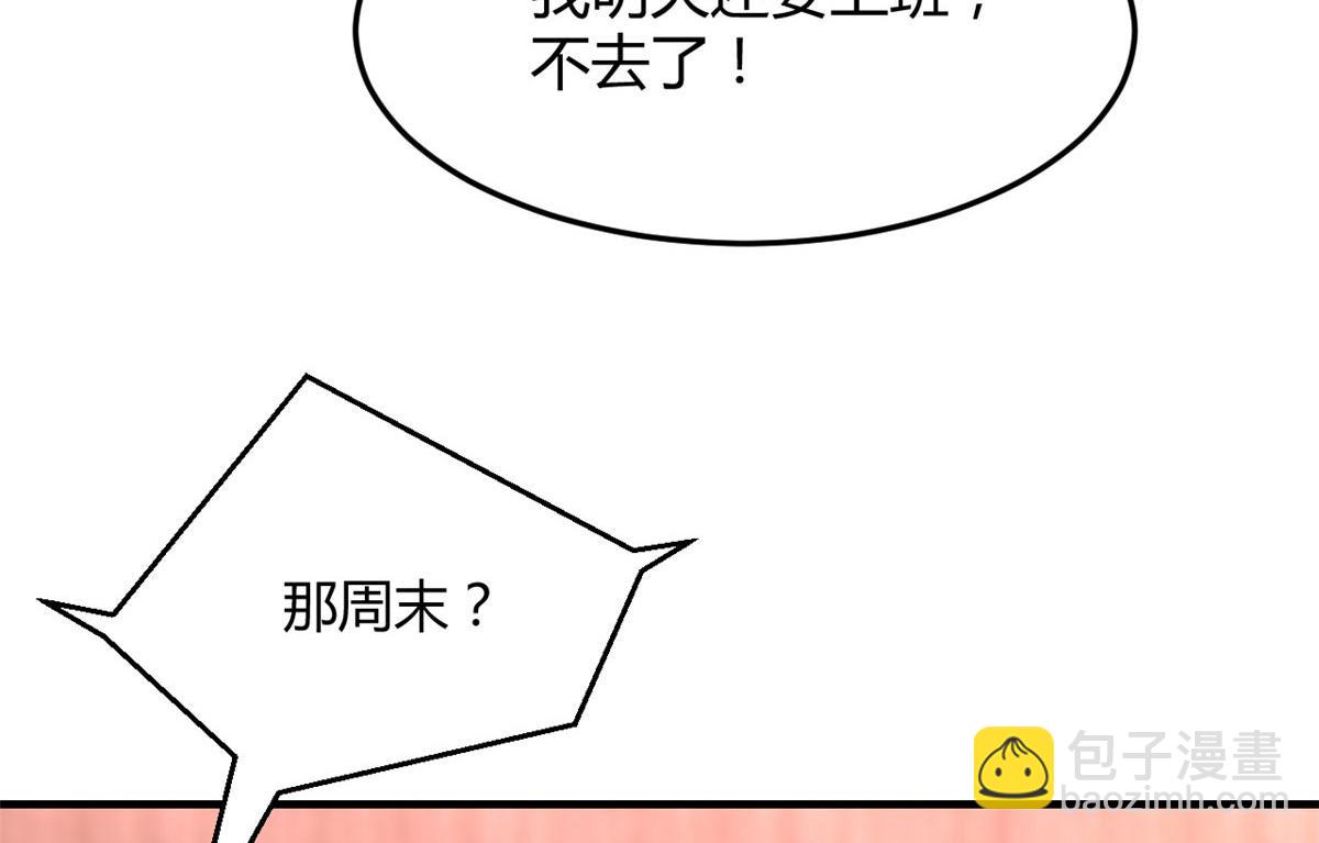 121 宝宝被逼去相亲(1/2)-第123话