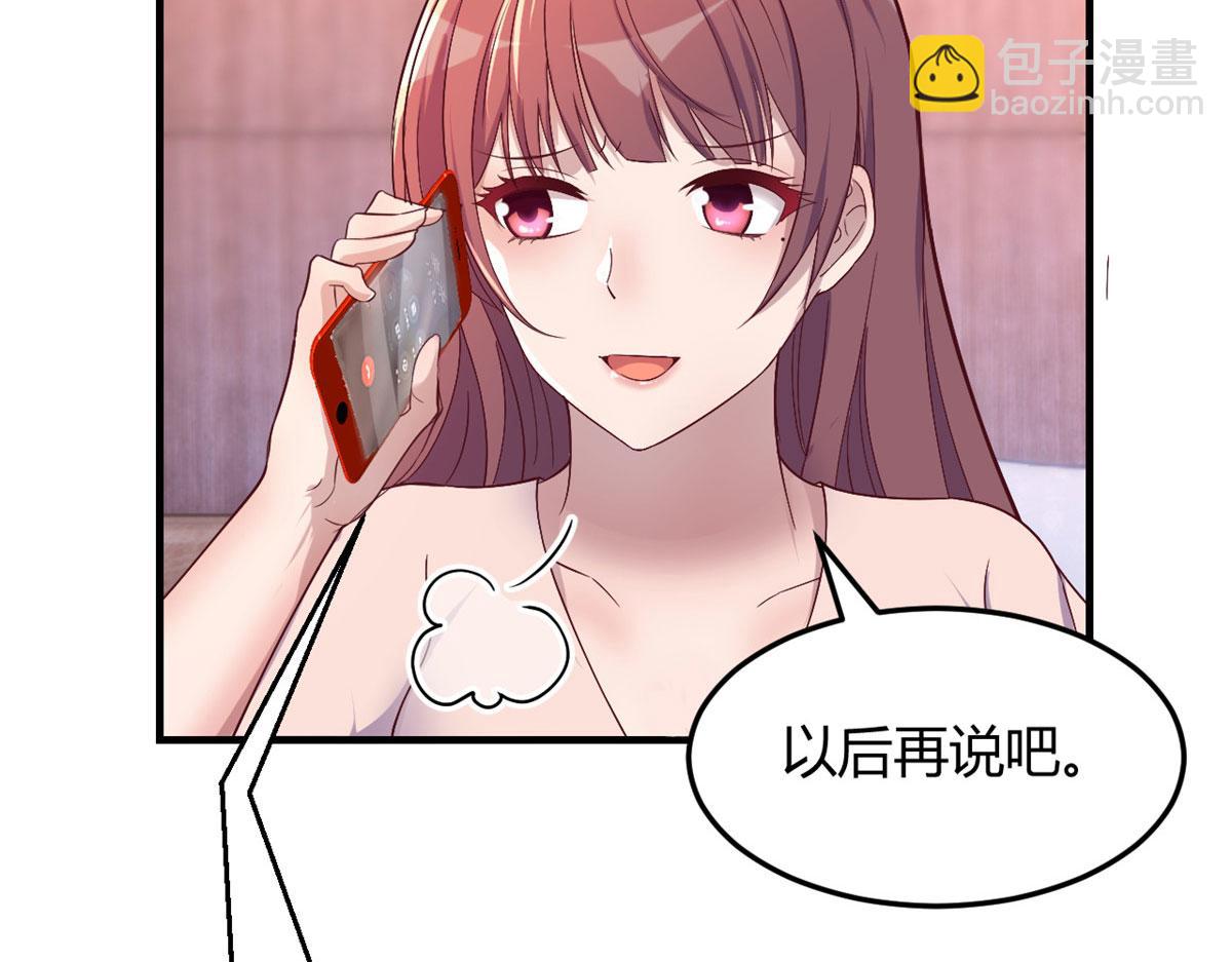 121 宝宝被逼去相亲(1/2)-第123话