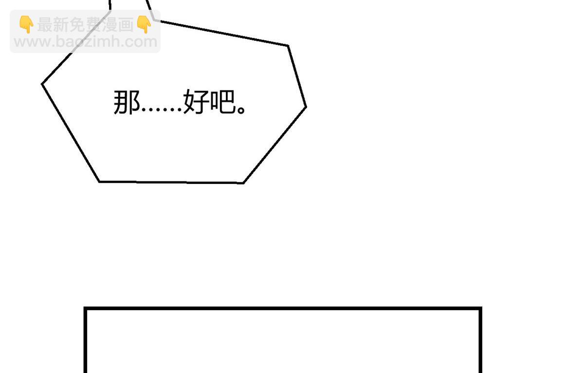 121 宝宝被逼去相亲(1/2)-第123话