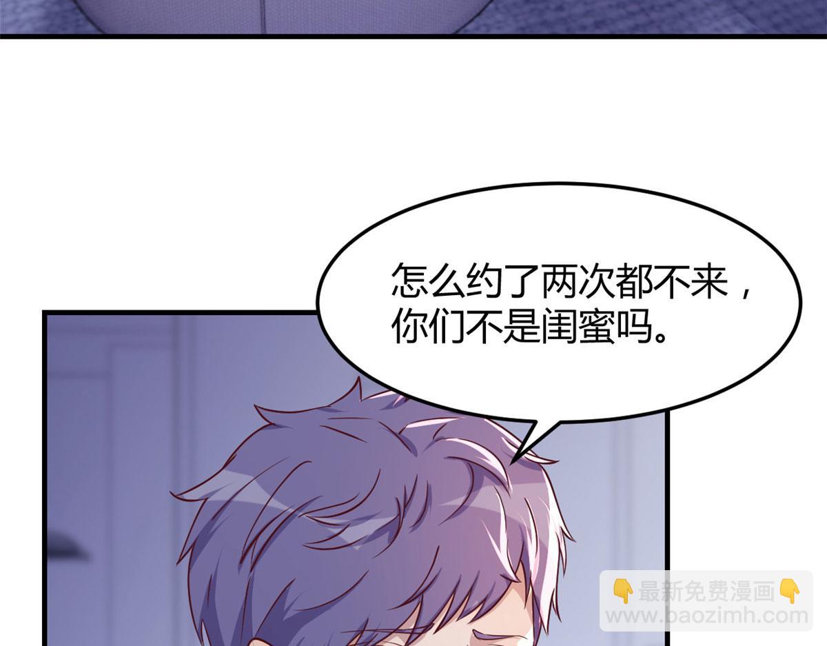 121 宝宝被逼去相亲(1/2)-第123话