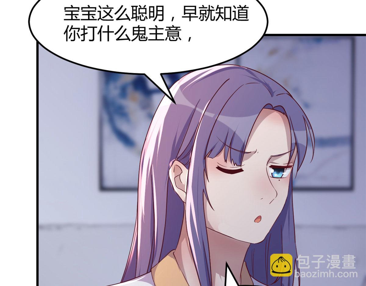 121 宝宝被逼去相亲(1/2)-第123话