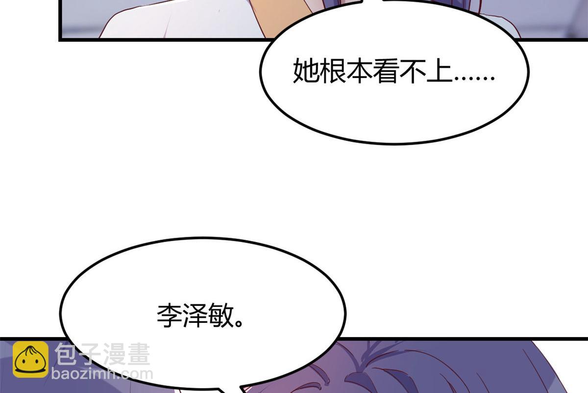 121 宝宝被逼去相亲(1/2)-第123话