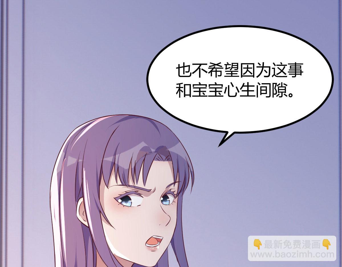 121 宝宝被逼去相亲(1/2)-第123话