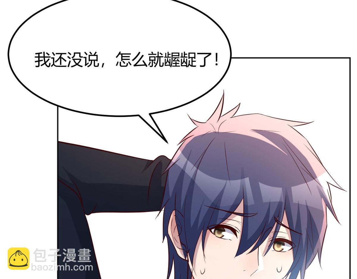 121 宝宝被逼去相亲(1/2)-第123话
