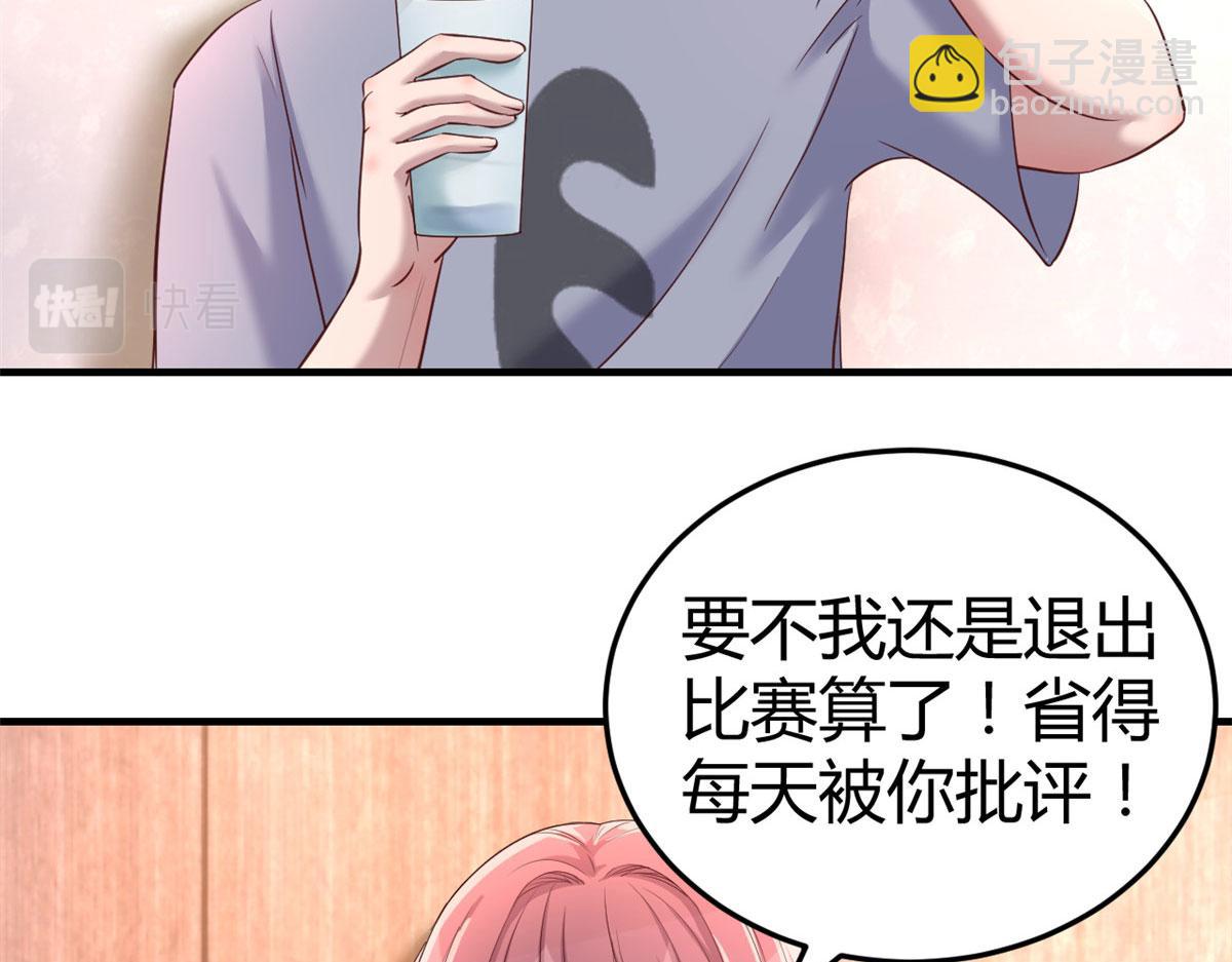 123 男人会下厨妹子扛不住(1/3)-第125话