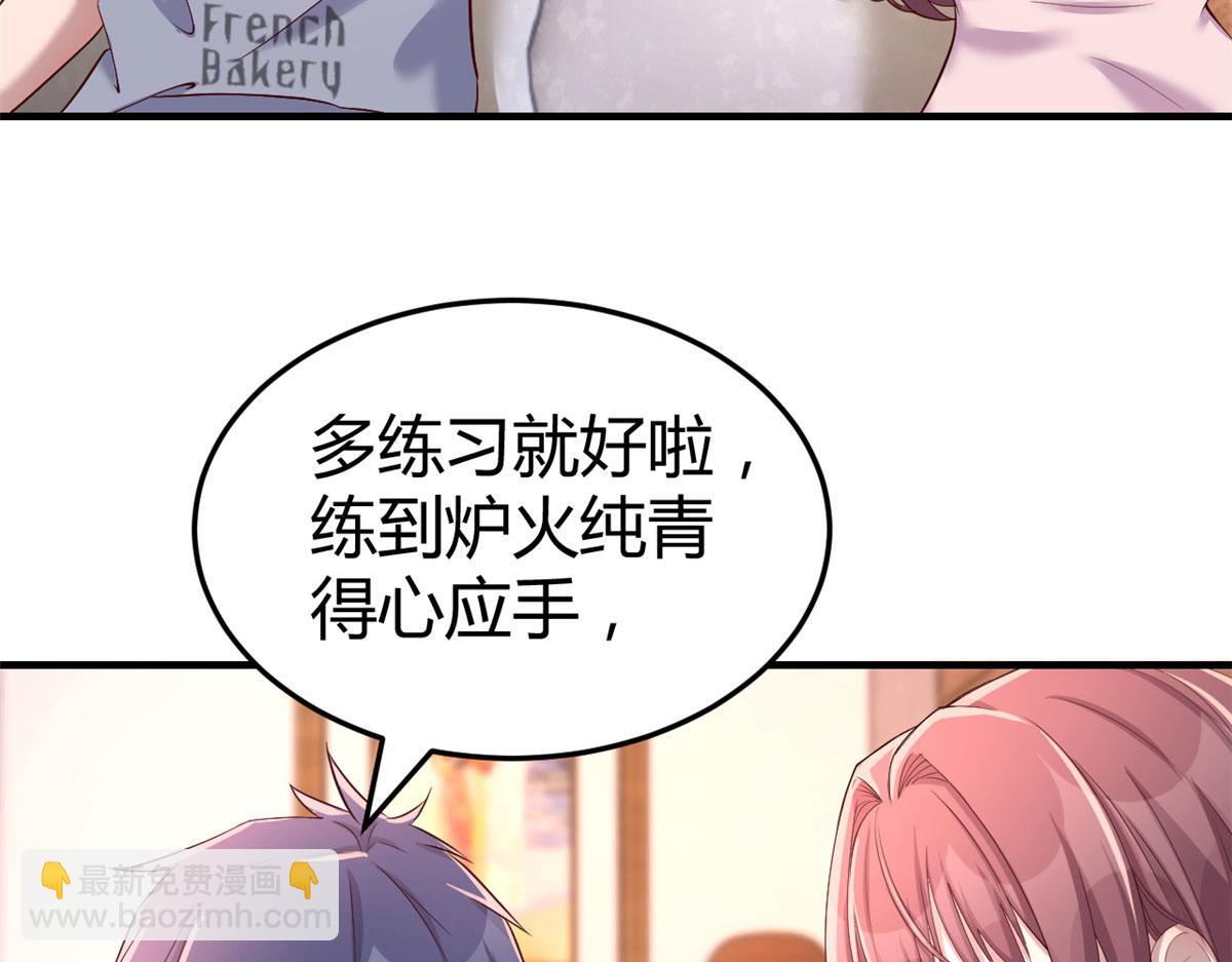 123 男人会下厨妹子扛不住(1/3)-第125话