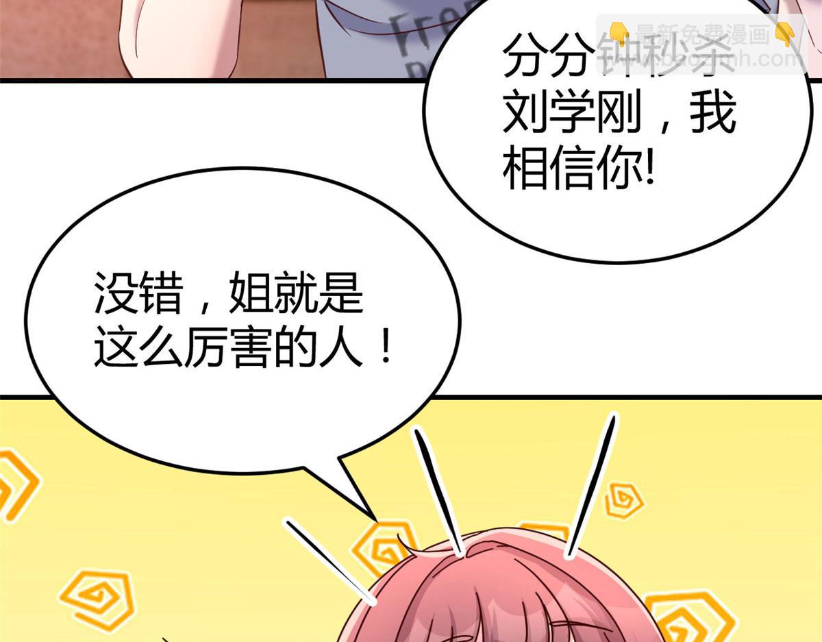 123 男人会下厨妹子扛不住(1/3)-第125话
