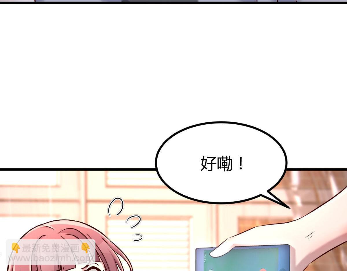 123 男人会下厨妹子扛不住(1/3)-第125话