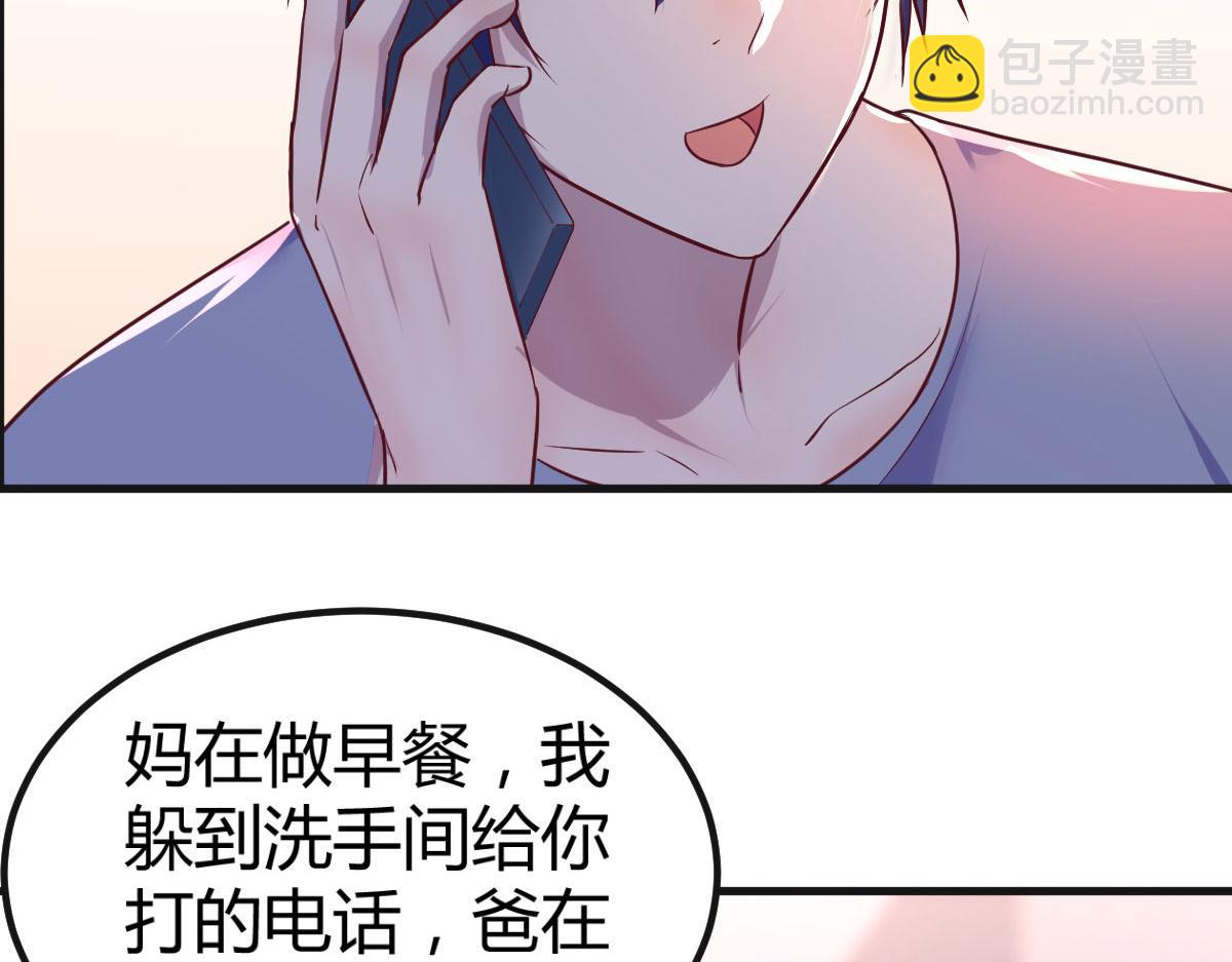 125 裴姐找我做家教(1/3)-第127话