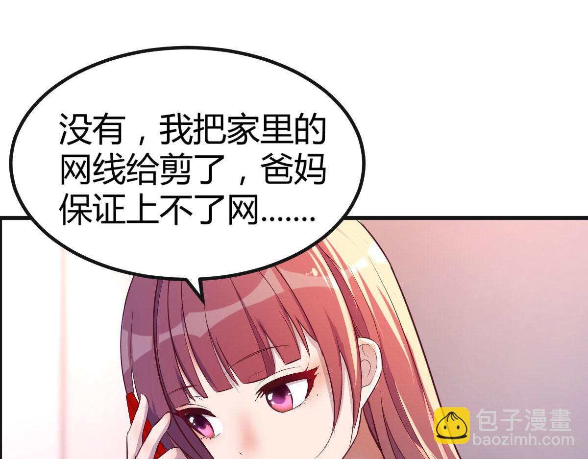 125 裴姐找我做家教(1/3)-第127话