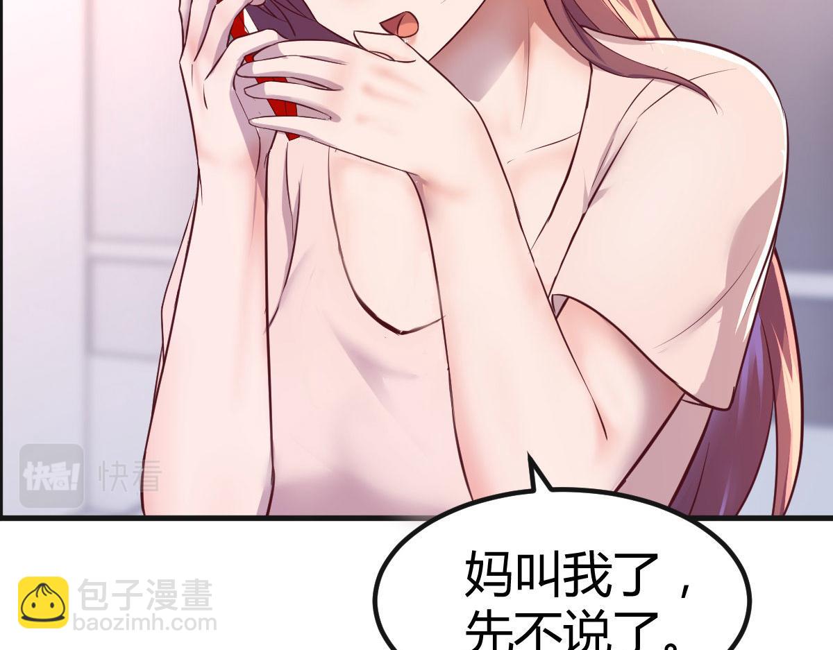 125 裴姐找我做家教(1/3)-第127话