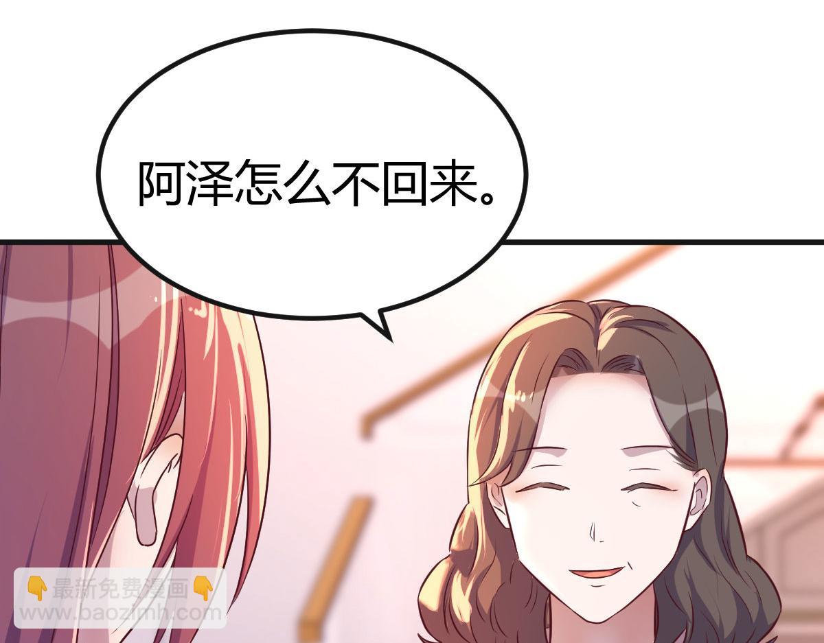 125 裴姐找我做家教(1/3)-第127话