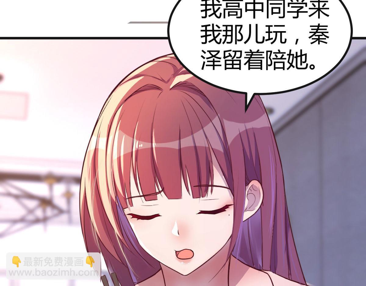 125 裴姐找我做家教(1/3)-第127话