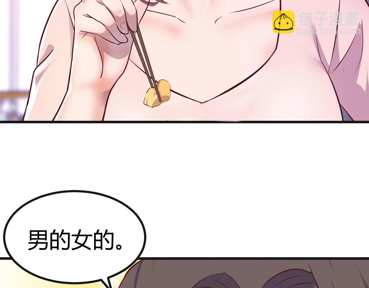 125 裴姐找我做家教(1/3)-第127话