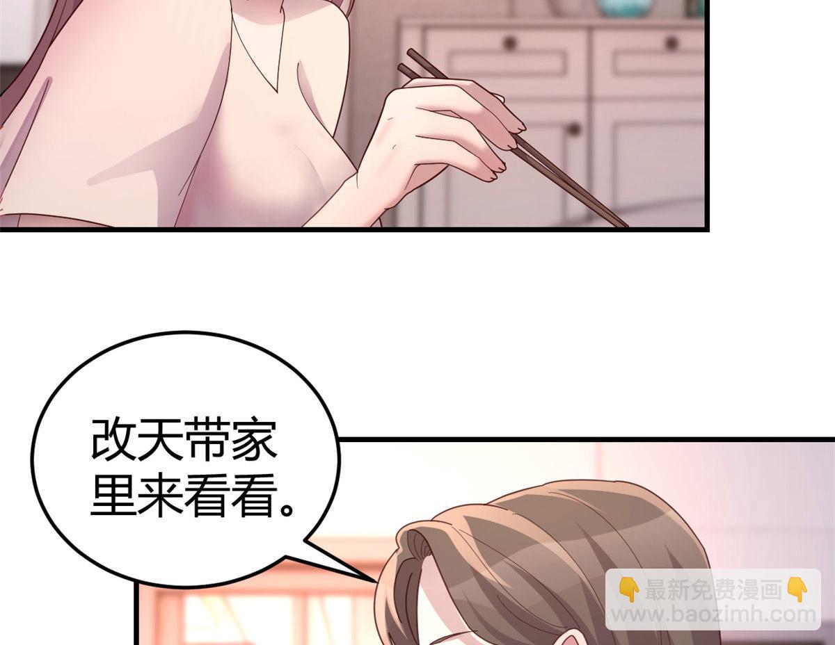 125 裴姐找我做家教(1/3)-第127话